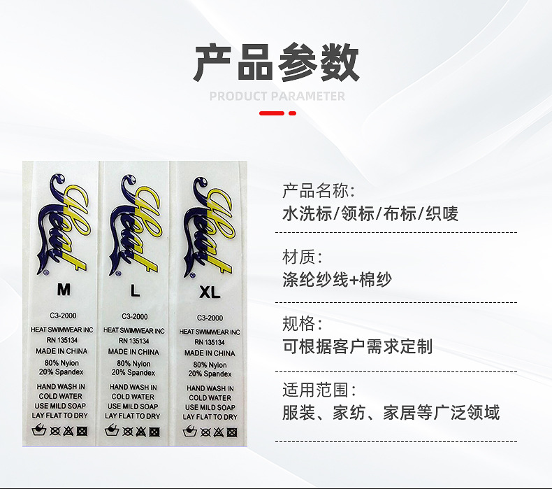 定制您的品牌印记 服装鞋帽商标标识一站式指南